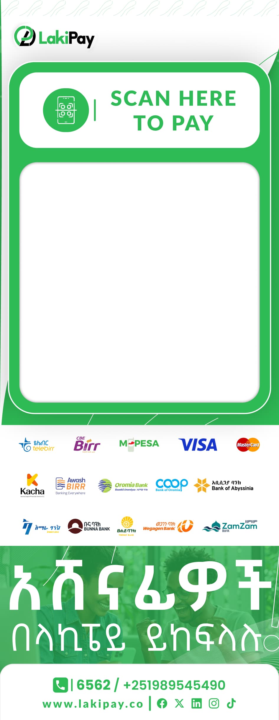 Printable LakiPay QR code placeholder mockup (8×20 cm)